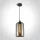 63138 / A Amber Pendant 12W E27